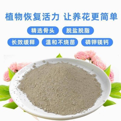 特质骨粉花肥料花卉有机肥家用高磷钙促花果脱脂脱盐月季兰花批发图3