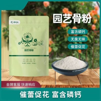 特质骨粉花肥料花卉有机肥家用高磷钙促花果脱脂脱盐月季兰花批发图2