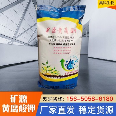 现货供应矿源黄腐酸钾全水溶复合肥料农用原粉腐殖酸凝黄腐酸钾图2