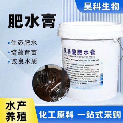 全水溶有机肥氨基酸水产养殖用肥水培藻肥水膏农业生物肥料肥水膏图3