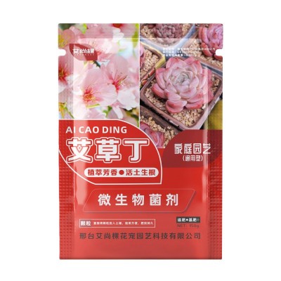 艾尚棵艾草丁有机肥微生物菌剂室内通用型缓释花肥料盆栽绿植花卉图5