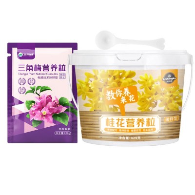 艾尚棵三角梅营养粒缓释有机肥园艺通用型花肥料盆栽绿植花卉客厅图5