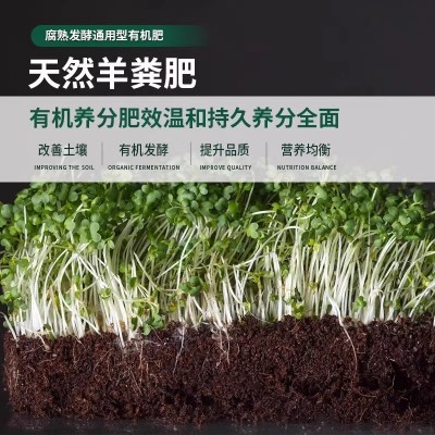 纯羊粪发酵有机肥鸡粪牛粪蚯蚓粪农家肥种菜种花土多肉土种花肥料图3