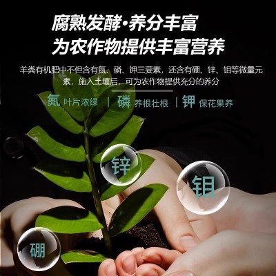 纯羊粪发酵有机肥鸡粪牛粪蚯蚓粪农家肥种菜种花土多肉土种花肥料图2