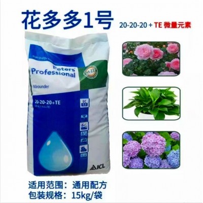 花多多2号控释肥促花肥1号通用水溶肥10号多肉绣球月季肥料缓释肥图2