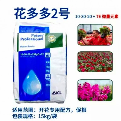花多多2号控释肥促花肥1号通用水溶肥10号多肉绣球月季肥料缓释肥图3