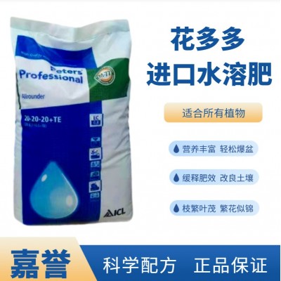 花多多2号控释肥促花肥1号通用水溶肥10号多肉绣球月季肥料缓释肥图1