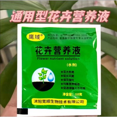 营养液 通用型袋装家用盆栽养花肥料富贵竹液体肥水培植物花肥图3