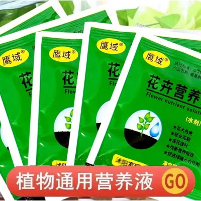 营养液 通用型袋装家用盆栽养花肥料富贵竹液体肥水培植物花肥图4