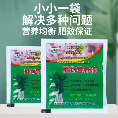 植物营养液氨基酸通用型花卉绿植保湿液体肥料富贵竹水培叶面肥图3