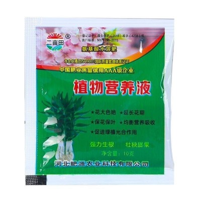 植物营养液氨基酸通用型花卉绿植保湿液体肥料富贵竹水培叶面肥图5