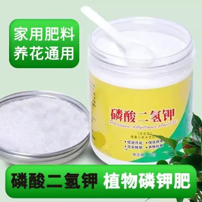 磷酸二氢钾肥料养花叶面肥家用农用促果水溶肥补磷钾通用花肥喷施图3