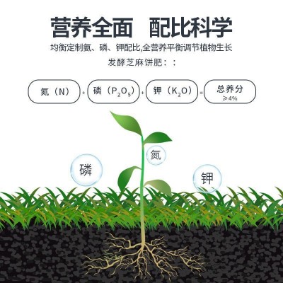 发酵芝麻饼肥有机肥豆饼发酵腐熟花肥料种花种菜盆栽花卉通用豆粕图3