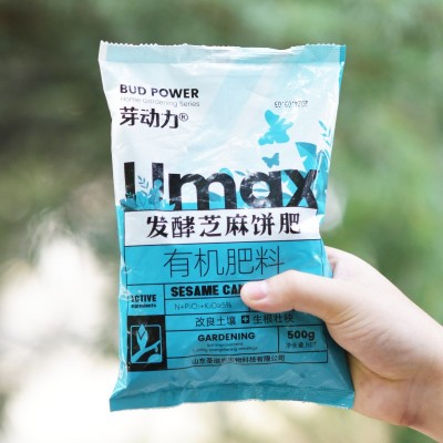 发酵芝麻饼肥有机肥豆饼发酵腐熟花肥料种花种菜盆栽花卉通用豆粕图2
