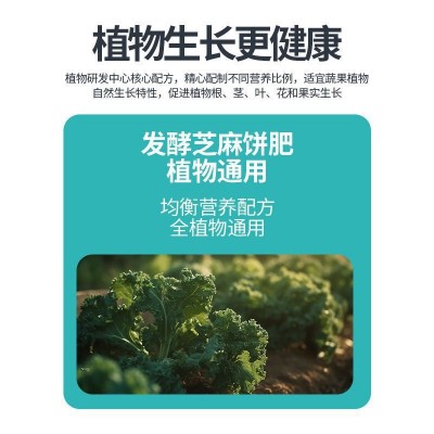发酵芝麻饼肥有机肥豆饼发酵腐熟花肥料种花种菜盆栽花卉通用豆粕图4