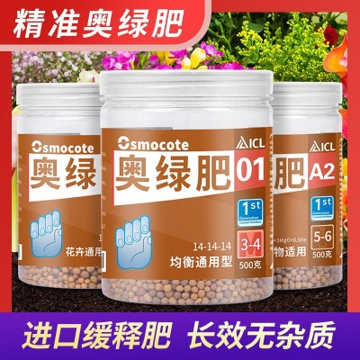 奥绿肥A2通用型多肉植物缓释肥家用月季花肥料花多多促花水溶肥图2