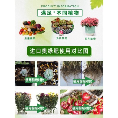 奥绿肥A2通用型多肉植物缓释肥家用月季花肥料花多多促花水溶肥图4