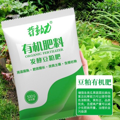 豆粕肥有机肥料腐熟生物饼肥有机肥种菜蔬菜花卉通用有机肥图4