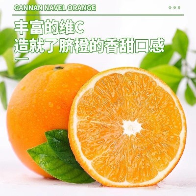 江西赣州脐橙 代发5斤应季手剥橙酸甜新鲜孕妇水果非爱媛果冻橙子图2