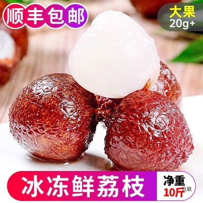新鲜冰冻黑叶荔枝5斤水果应当季整箱包邮王白糖现摘桂婴荔枝肉3味图3