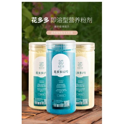 进口花多多一二号水溶肥氮磷钾绿植多肉兰花通用型速溶肥料专用肥图3