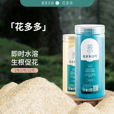 进口花多多一二号水溶肥氮磷钾绿植多肉兰花通用型速溶肥料专用肥图2