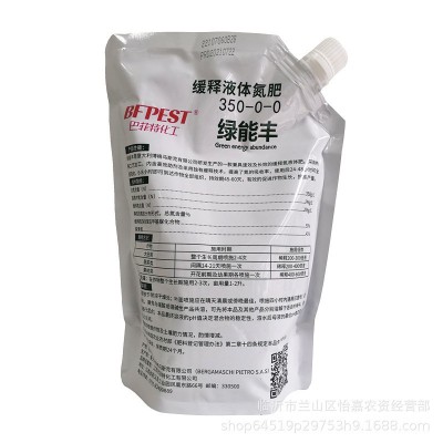 绿能丰缓释叶面肥替代尿素玉米水稻花生蔬菜果树1000克图4