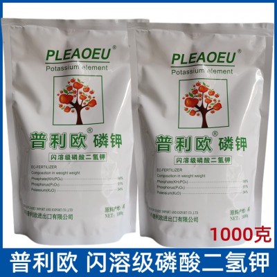 普利欧闪溶级磷酸二氢钾叶面肥 蔬菜果树花卉通用型叶面肥1000克图2