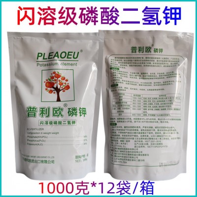 普利欧闪溶级磷酸二氢钾叶面肥 蔬菜果树花卉通用型叶面肥1000克图3