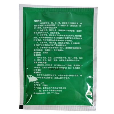 丰力键中量元素水溶肥盖钙 铁 镁 锌水稻 果树 蔬菜水溶肥图4