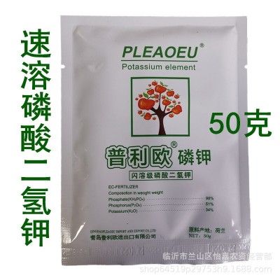 磷酸二氢钾速溶叶面肥蔬菜果树花卉通用型磷肥钾肥叶面肥50克图3