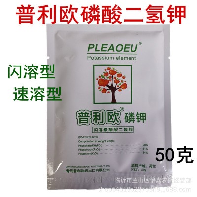 磷酸二氢钾速溶叶面肥蔬菜果树花卉通用型磷肥钾肥叶面肥50克图2