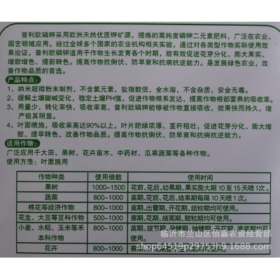 磷酸二氢钾速溶叶面肥蔬菜果树花卉通用型磷肥钾肥叶面肥50克图4