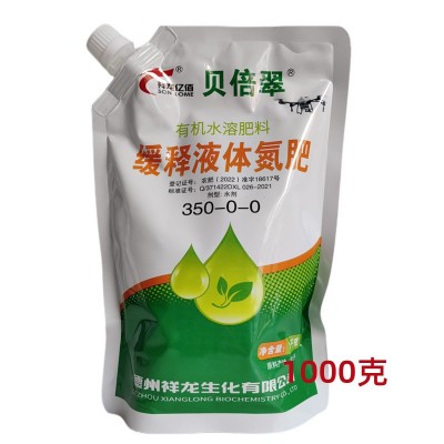 缓释液体氮肥 有机水溶肥料 蔬菜果树 玉米快速补氮促进生长1000g图4
