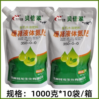 缓释液体氮肥 有机水溶肥料 蔬菜果树 玉米快速补氮促进生长1000g图2