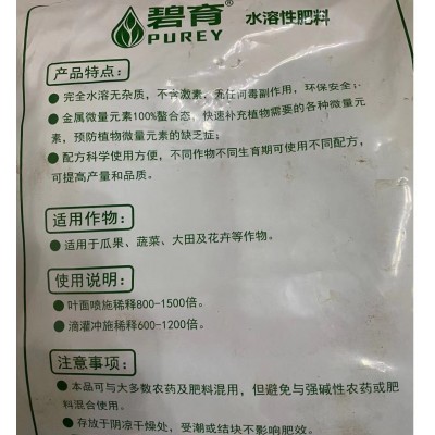 碧育大量元素水溶肥瓜果蔬菜大田及花卉使用有机肥10kg图3