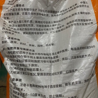 鸡粪有机肥颗粒状80斤装广州现货图3