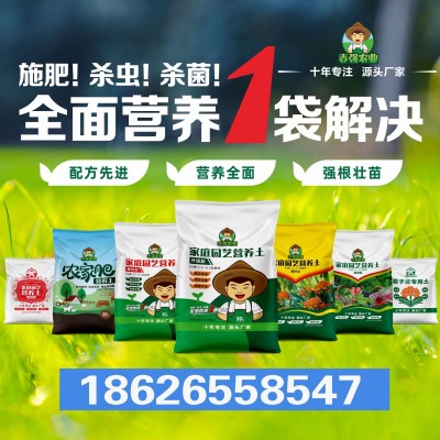 生态有机肥发酵羊粪肥鸡粪肥牛粪通用型营养土草莓西瓜蔬菜 有机土图3