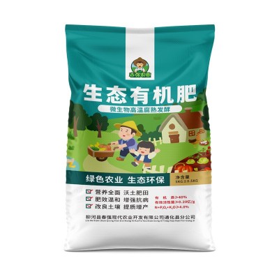 生态有机肥发酵羊粪肥鸡粪肥牛粪通用型营养土草莓西瓜蔬菜 有机土图5