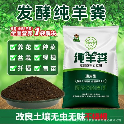 大量批发发酵羊粪有机肥农家肥营养土种菜肥料鸡粪花土蚯蚓粪肥料图3
