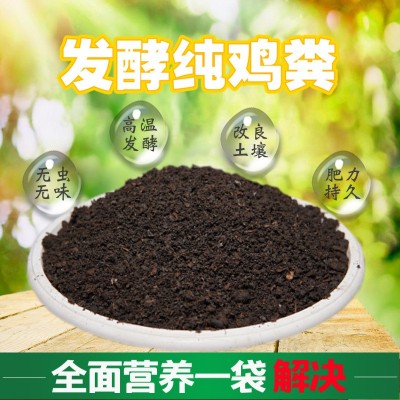 发酵鸡粪有机肥纯鸡粪农家肥营养土肥种菜肥料鸡粪花土多肉土肥料图2