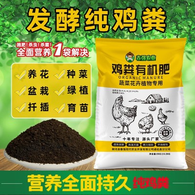 发酵鸡粪有机肥纯鸡粪农家肥营养土肥种菜肥料鸡粪花土多肉土肥料图3