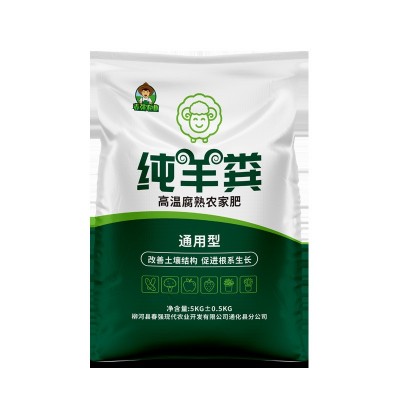 大量批发发酵羊粪有机农家肥营养土肥种菜肥料鸡粪花土多肉 土肥料图5