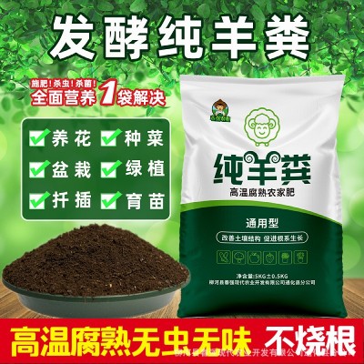大量批发发酵羊粪有机农家肥营养土肥种菜肥料鸡粪花土多肉 土肥料图3