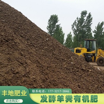 羊粪发酵有机肥高温腐熟羊粪果树改良土壤底肥农资大块羊 粪肥价格图2