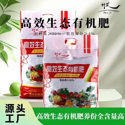 高效生态有机肥料花卉农用化肥蔬菜果树园艺种植氮磷钾营养有机肥图2