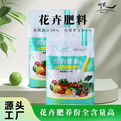厂家绿植花卉有机肥盆栽养花蔬菜通用型化肥复合肥农作物营养肥料图2