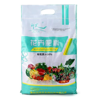 厂家绿植花卉有机肥盆栽养花蔬菜通用型化肥复合肥农作物营养肥料图5