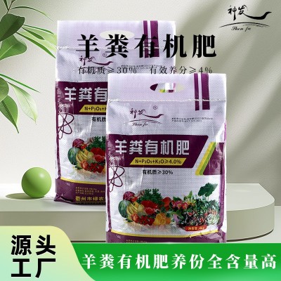 羊粪发酵有机肥花卉蔬菜专用纯羊粪种菜养花果蔬盆栽植物通用肥料图3