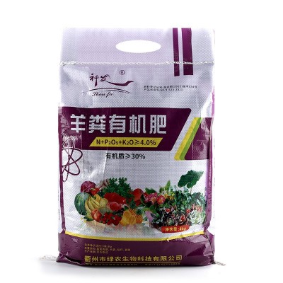 羊粪发酵有机肥花卉蔬菜专用纯羊粪种菜养花果蔬盆栽植物通用肥料图5